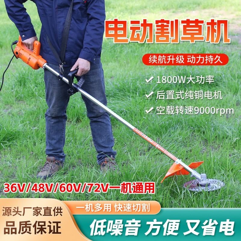 大功率電動割草機充電背負式園林割草機農用收割除草機果園打草機