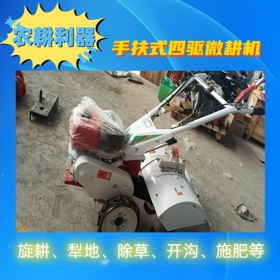 微耕機(jī)田園管理機(jī)多功能手扶式小型耕地機(jī)
