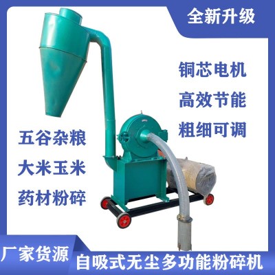 中大型自吸齒盤粉碎機 調味品五谷雜糧粉碎機 飼料粉碎機