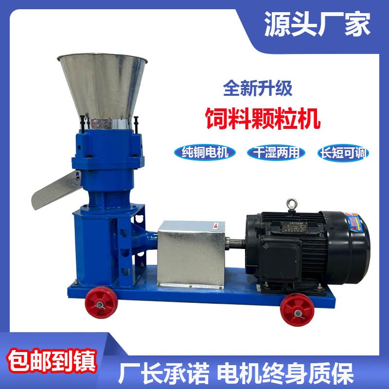 升級款飼料顆粒機 家用小型飼料造粒機雞鴨牛羊鳥玉米秸稈造粒機