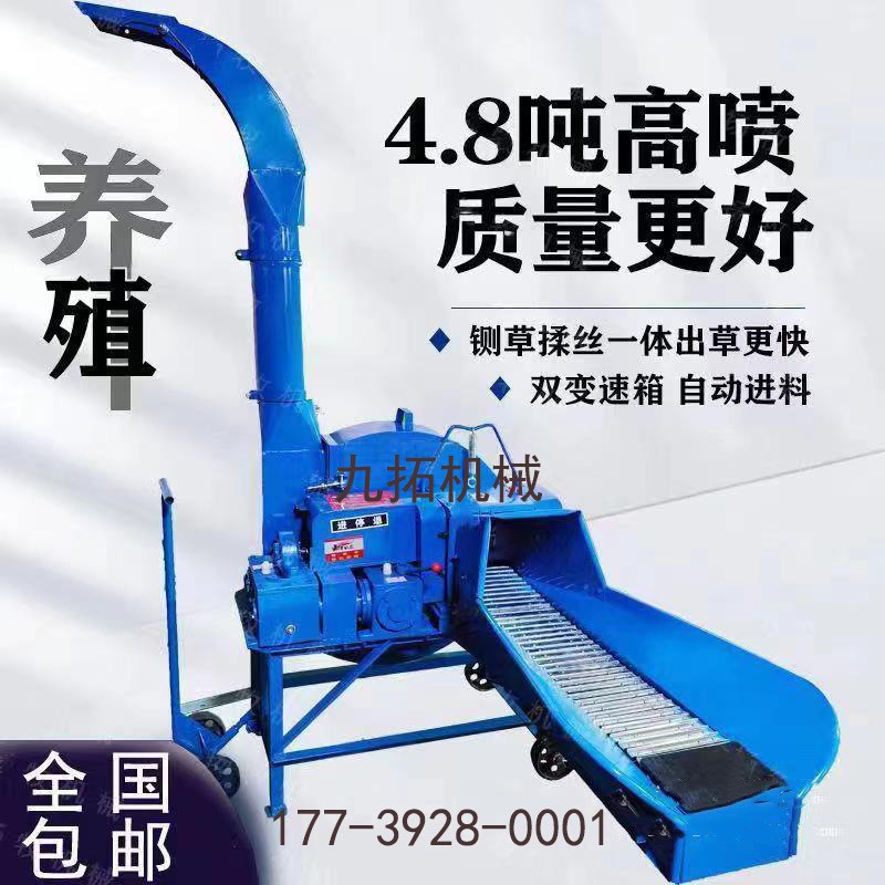 鍘草機家用養(yǎng)殖牛羊小型4.5噸青貯揉絲一體機秸稈切草打草粉碎機
