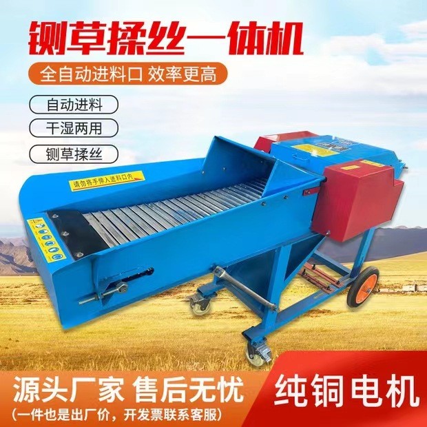 新型臥式鍘草揉絲機家用養(yǎng)殖牛羊碎草機稻谷秸稈粉碎機切草 打草