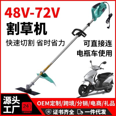 插電瓶車割草機48v60v72v通用除草打草機割灌機背負式園林割草機