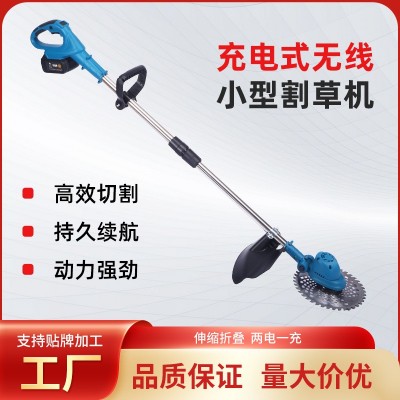 無刷電動(dòng)割草機(jī)小型家用農(nóng)用手持鋰電打草機(jī)多功能除草機(jī)工具批發(fā)