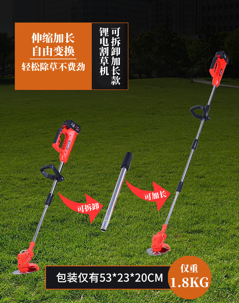1688鋰電割草機-詳情(改)