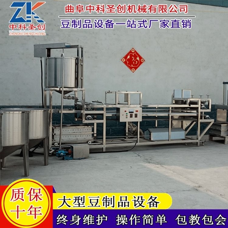 新款不銹鋼豆腐皮機 時產(chǎn)300斤豆腐皮機生產(chǎn)線 中科廠家上門安裝