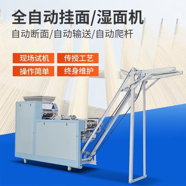 方便快捷 全自動面粉做面條機械 不銹鋼材質 銘帆 MTJ01