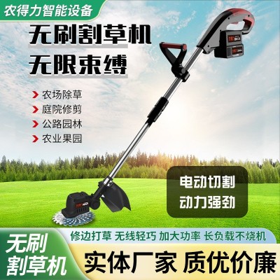 電動(dòng)割草機(jī)鋰電除草機(jī)多功能小型家用手持鋰電打草機(jī)充電割草神器