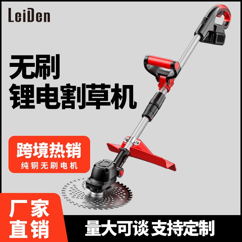 無刷電動割草機多功能打草機鋰電池充電式手持小型農(nóng)家用除草神器