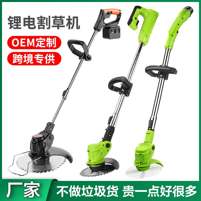 多功能電動割草機充電鋰電池除草開荒打草機小型家用便攜式大功率