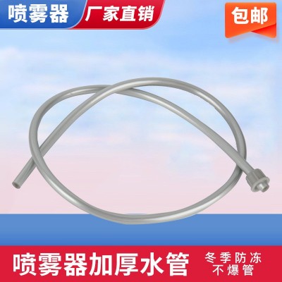電動(dòng)噴霧器防凍膠管農(nóng)用出水管軟管打藥機(jī)配件四季款冬天不硬
