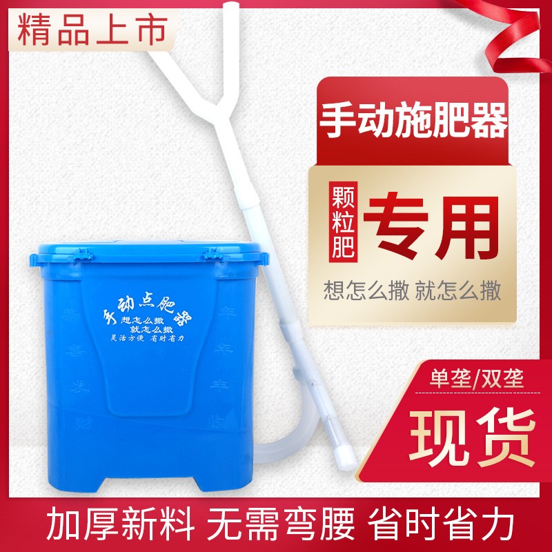批發多功能手動施肥器帶輪子背負式撒肥機背負式顆粒溜肥器