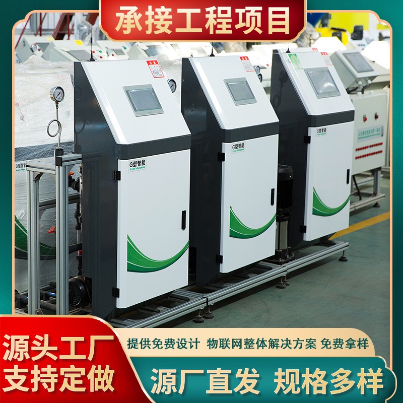 源頭廠家智能水肥一體機高標準農田氣象站果園水肥一體灌溉施肥器