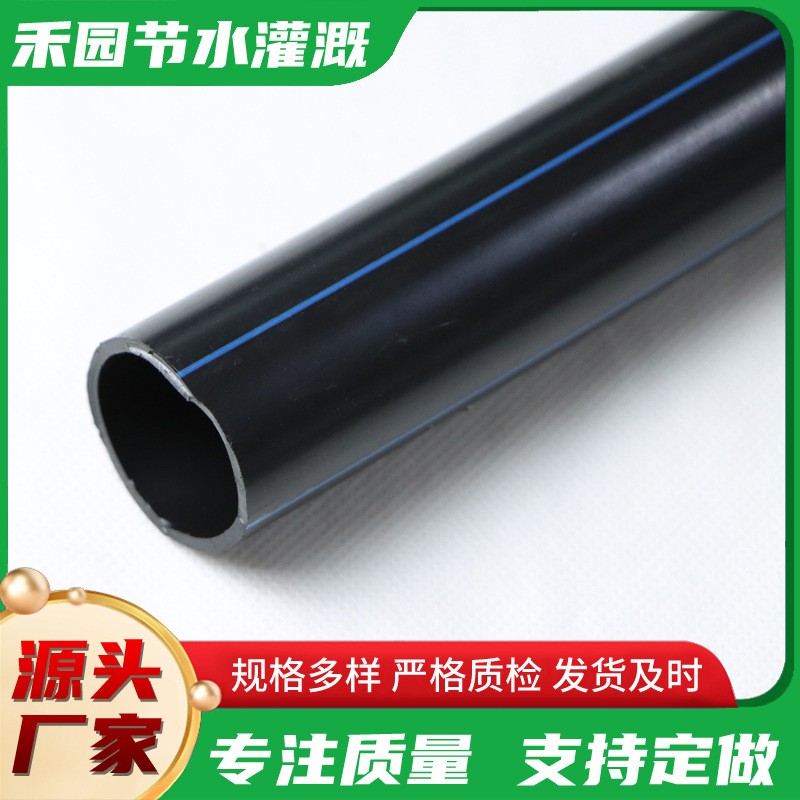 農業黑色大口徑PE灌溉管pe給水管廠家直營 pe管農業灌溉專用管