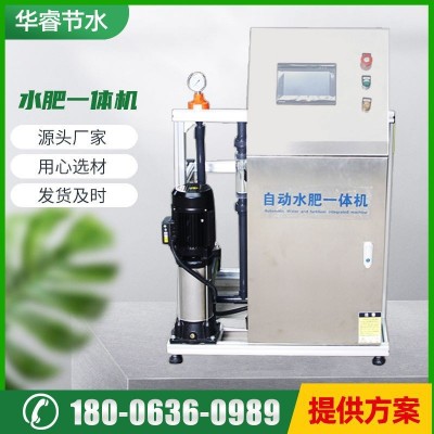 農(nóng)用水肥機(jī) 全自動(dòng)施肥設(shè)備電腦手機(jī)遠(yuǎn)程控制農(nóng)田灌溉水肥一體機(jī)