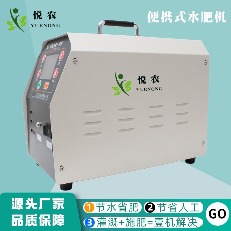 廠家直銷便攜式水肥一體化設(shè)備全自動(dòng)節(jié)水灌溉機(jī)械智能農(nóng)業(yè)施肥機(jī)