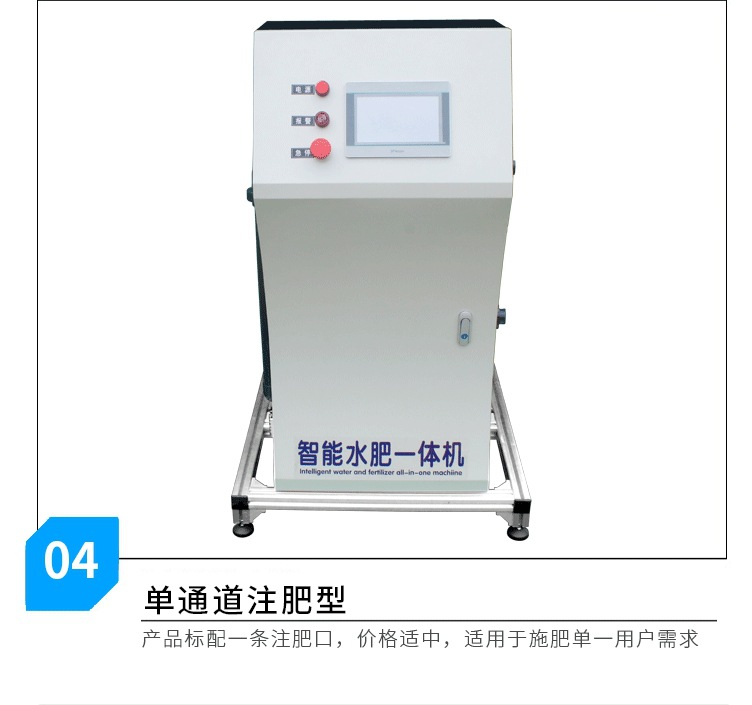 010全自動智能水肥一體機滴灌灌溉機噴灌施肥機.jpg