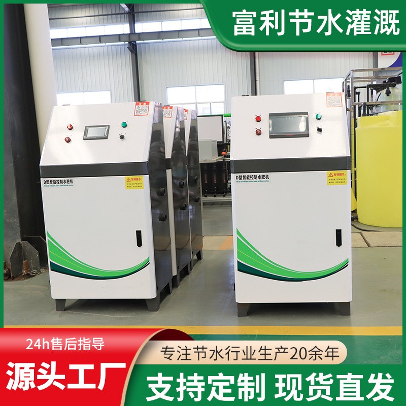 升級(jí)版水肥一體機(jī) 智能控制 省時(shí)省力智能灌溉首部系統(tǒng)滴灌設(shè)備