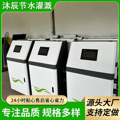 農業灌溉智能水肥一體機園林溫室大棚滴灌施肥手機遙控水肥一體機