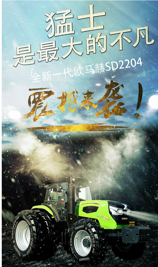 薩丁SD2204輪式拖拉機 薩丁SD2204輪式拖拉機