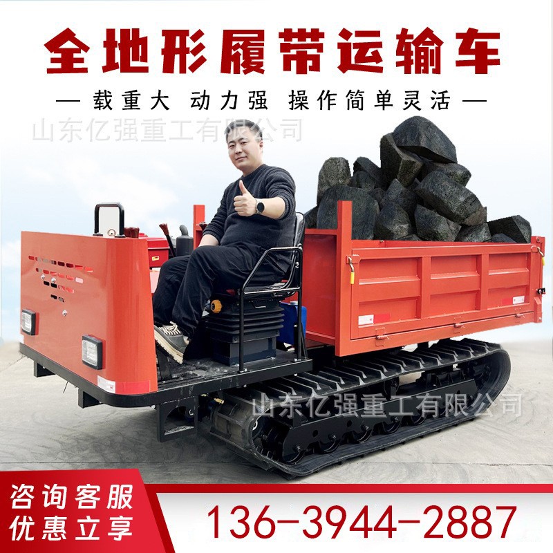 農(nóng)用柴油爬山虎履帶運(yùn)輸車爬坡王建筑工程山區(qū)山地果園自卸搬運(yùn)車