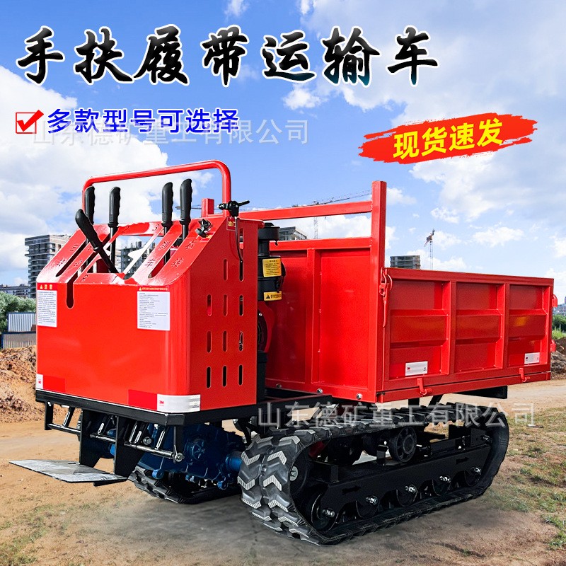 爬山虎運(yùn)輸車履帶式拖拉機(jī)山地爬坡王農(nóng)用山區(qū)小型運(yùn)料機(jī)全地形