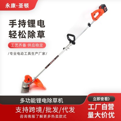 手持鋰電打草機(jī)充電鋤草神器電動(dòng)割草機(jī)多功能小型鋰電除草機(jī)