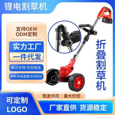 可折疊電動割草機鋰電除草機家用帶輪子多功能手持無線充電打草機
