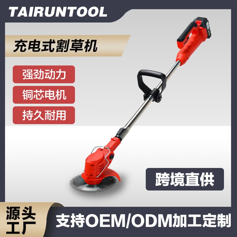 電動割草機小型家用充電式除草機鋰電池打草機草坪修剪神器