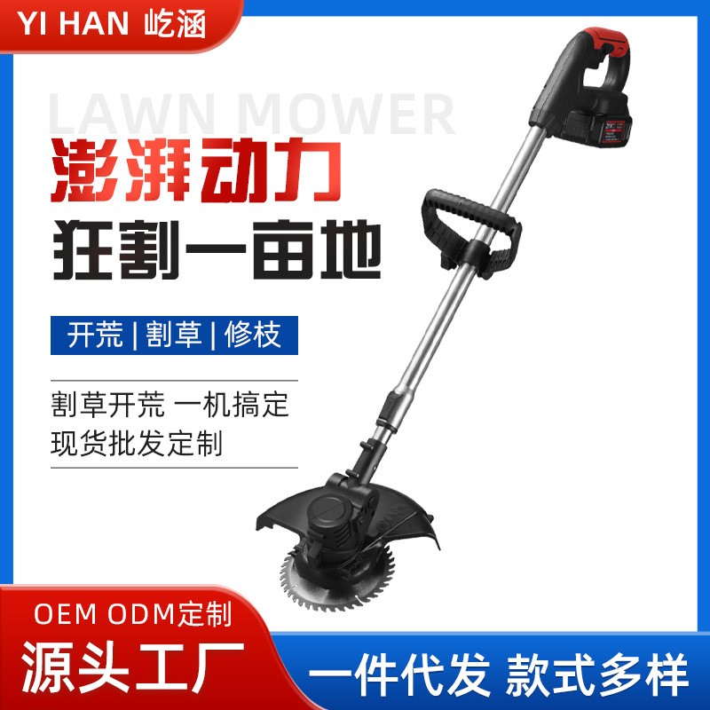 家用鋰電割草機大功率圓林修枝機手持式電動打草機草坪修剪神器