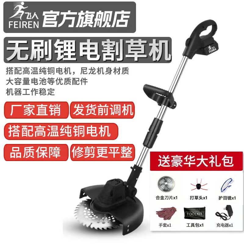 電商供貨無刷21v鋰電割草機割灌機小型手提式雙刃