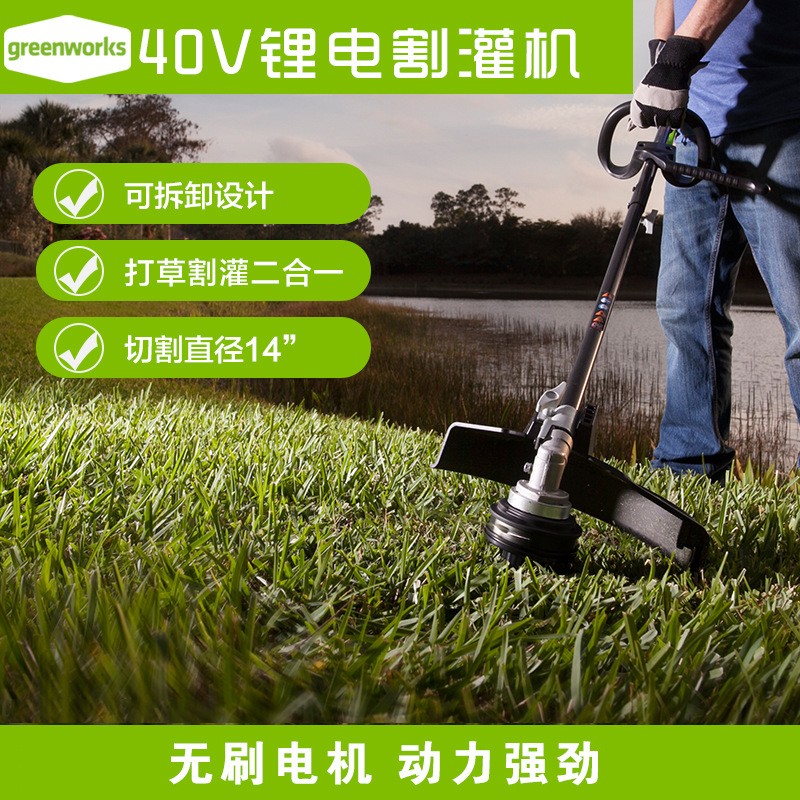 格力博40vSTF401割草機電動打草機STF456鋰電割灌機格力博