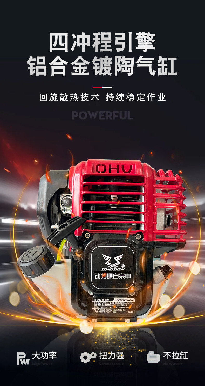 宗申S35悍將割灌機_06