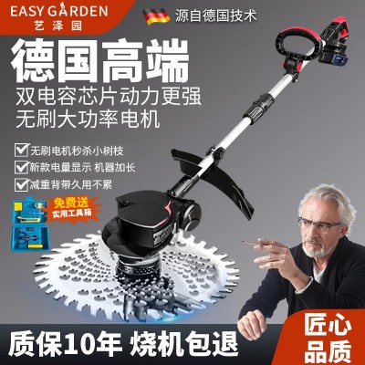 藝澤園無刷電動(dòng)割草機(jī)小型家用除草機(jī)鋰電打草機(jī)充電式農(nóng)用草坪機(jī)