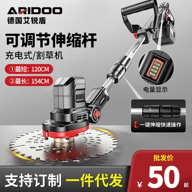 德國電動割草機(jī)小型家用除草機(jī)充電式草坪修剪機(jī)鋰電多功能打草機(jī)