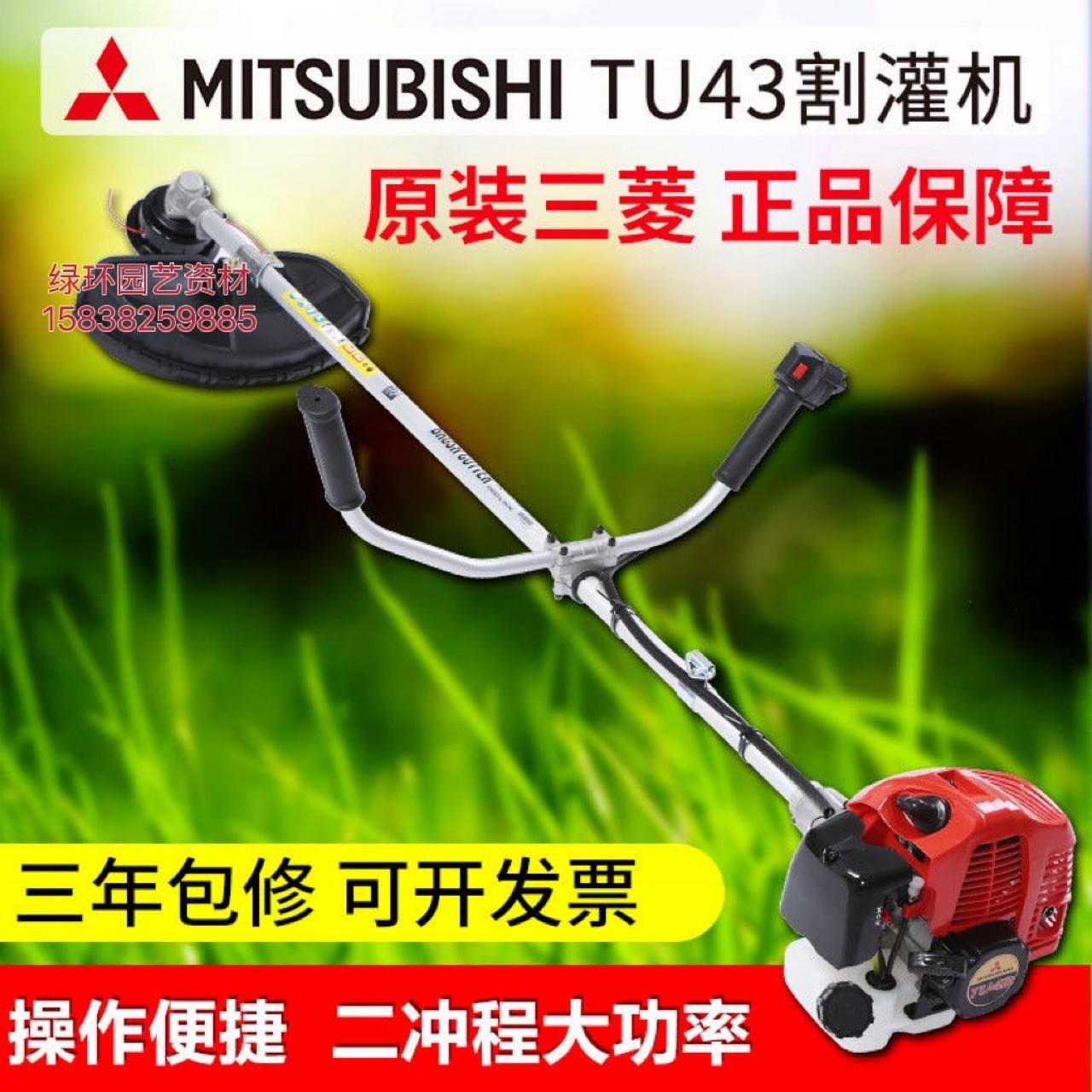 日本進口三菱TU43割灌機二沖程側(cè)掛式汽油割草機開荒打草機修邊機