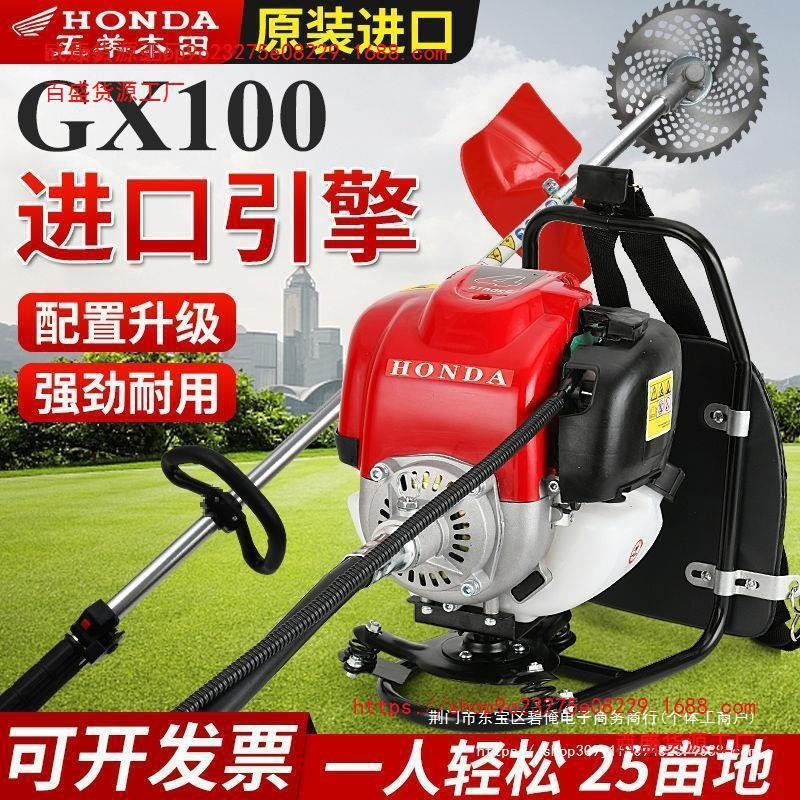 進(jìn)口本田原裝GX100割草機(jī)多功能四沖程背負(fù)側(cè)掛家用松土開荒打草