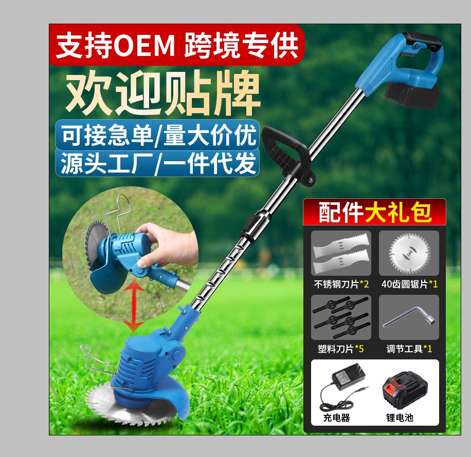 鋰電割草機(jī)小型家用除草機(jī)手持電動打草機(jī)園林修剪機(jī)充電式割草機(jī)