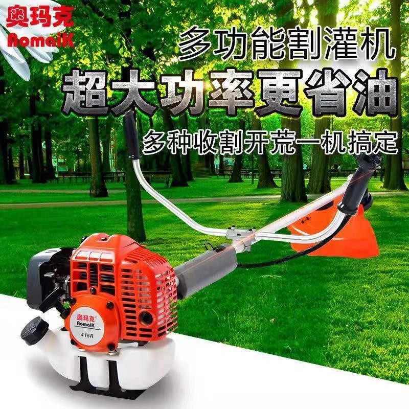 奧瑪克415打草機(jī)2沖程汽油割草機(jī)割灌機(jī)家用除草機(jī)草坪修剪機(jī)