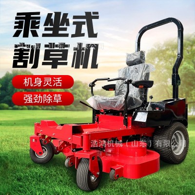 42寸乘坐式草坪割草機足球場高爾夫球場割草機駕駛式零轉(zhuǎn)角草坪車