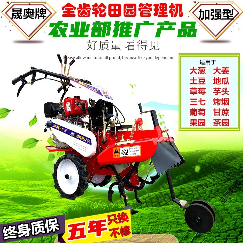 加強多功能四驅開溝培土機除草田園管理機柴油微耕機起壟機旋耕機