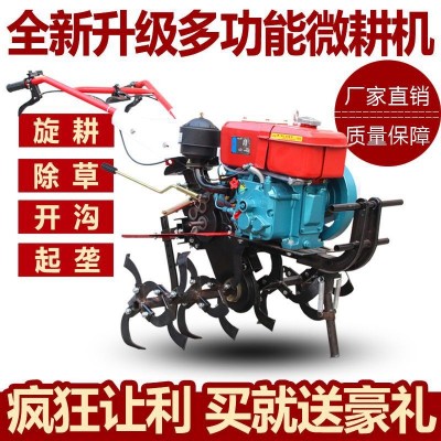 微耕機(jī)小型旋耕機(jī)農(nóng)用耕地機(jī)家用開溝機(jī)犁地機(jī)打地機(jī)翻土機(jī)耕田機(jī)