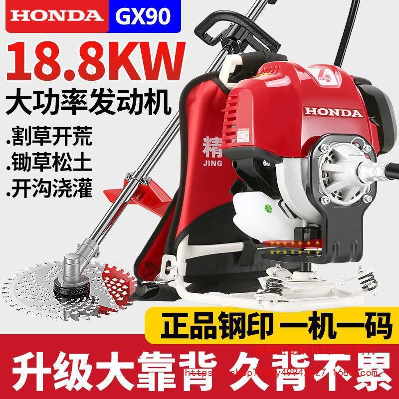 進口本田割草機四沖大功率汽油割灌機多功能背負式除草機開荒松土