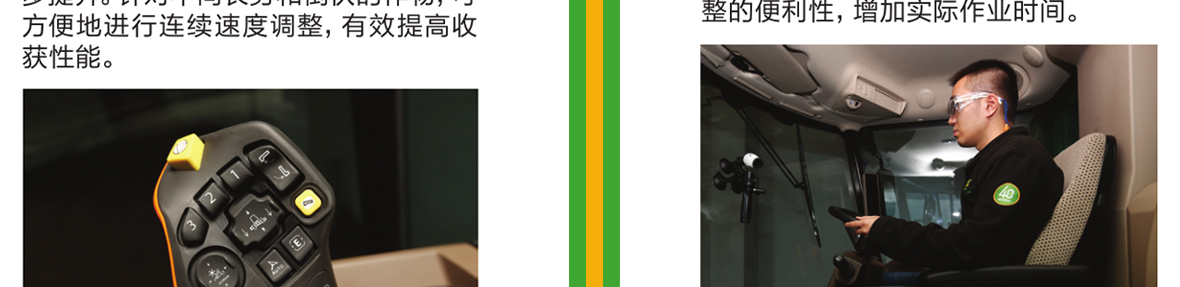 約翰迪爾C440 谷物聯合收割機