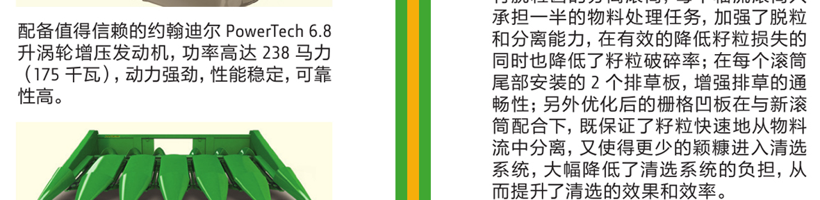 約翰迪爾C440 谷物聯合收割機