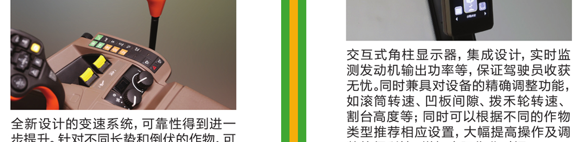 約翰迪爾C440 谷物聯合收割機