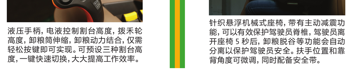 約翰迪爾C440 谷物聯合收割機