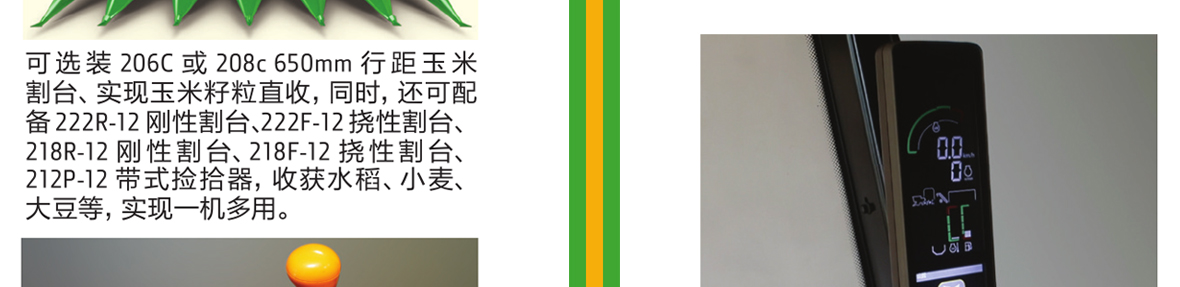 約翰迪爾C440 谷物聯合收割機