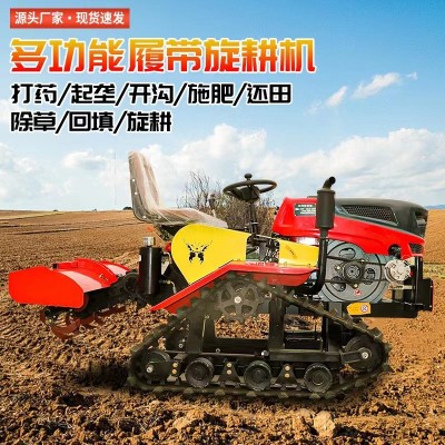 履帶式旋耕機(jī)水旱兩用小型多功能拖拉機(jī)農(nóng)用乘坐式大型耕地機(jī)開溝