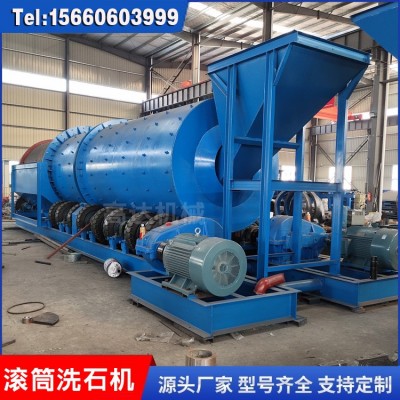批發全新滾筒洗石機設備 礦山開采洗砂機結構簡單 圓筒洗礦機